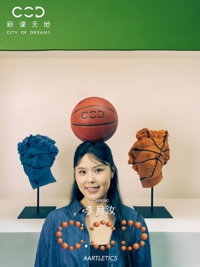 篮球主题区 篮球主题区